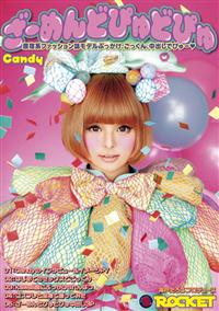 ざーめんどぴゅどぴゅ　Ｃａｎｄｙ原宿系ファッション誌モデルぶっかけ、ごっくん、中出しでびゅー（ハート）の画像