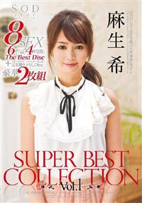 麻生希　ＳＵＰＥＲ　　ＢＥＳＴ　ＣＯＬＬＥＣＴＩＯＮ　Ｖｏｌ．１の画像