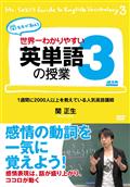 世界一わかりやすい英文読解の特別講座 | 宅配DVDレンタルの