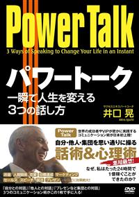 �p���[�g�[�N�@��u�Ől����ς���R�̘b����