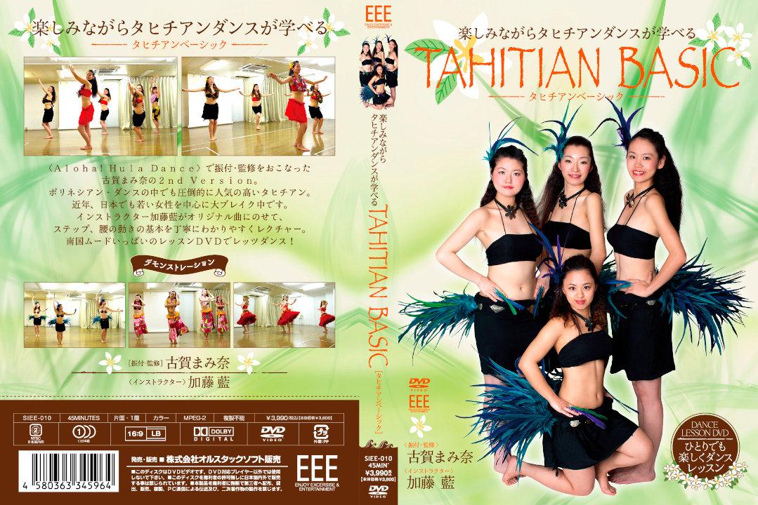 ＤＡＮＣＥ ＬＥＳＳＯＮ ＤＶＤ Ｔａｈｉｔｉａｎ Ｂａｓｉｃ | 宅配