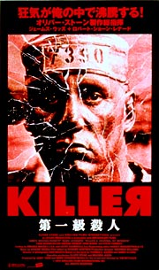 ジェームズ・ウッズ主演】KILLER 第一級殺人 | 宅配DVDレンタルのTSUTAYA DISCAS