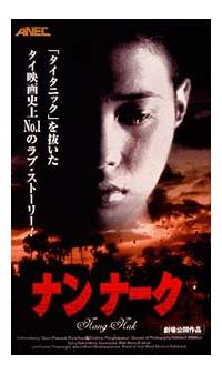 �i���i�[�N