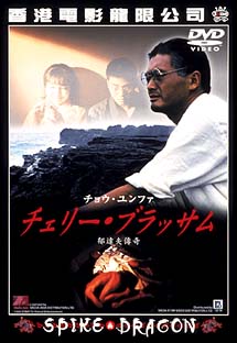 チェリー・ブラッサムのサムネイル