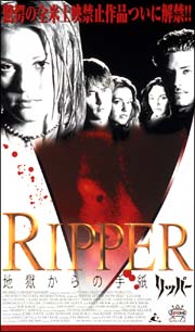 ＲＩＰＰＥＲ　地獄からの手紙のサムネイル画像