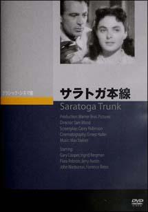 サラトガ本線のサムネイル画像