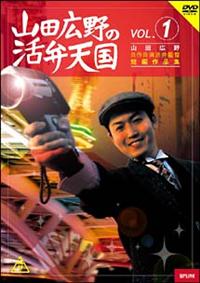 �R�c�L��̊��ٓV���@�u�n�k�D�P