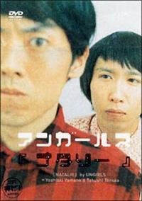 �`�i�^���[�`