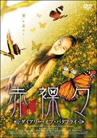 �ԗ��X�@�_�C�A���[�E�I�u�E�o�^�t���C