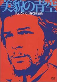 ���e�̐�@�`�F�E�Q�o���A���̘B���p