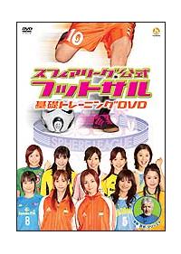 �X�t�B�A���[�O�����@�t�b�g�T����b�g���[�j���O