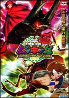 甲虫王者ムシキング グレイテストチャンピオンへの道 | キッズビデオ