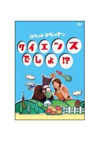 �p�y�b�g�}�y�b�g�̃T�C�G���X�ł���I�H