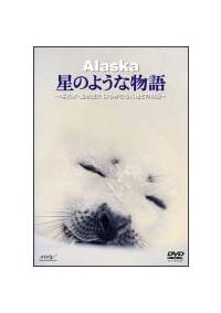 �A���X�J�@���̂悤�ȕ���`�ʐ^�Ɓ@���쓹�v�@�͂邩�Ȃ��n�Ƃ̑Θb�`