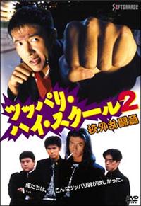 �c�b�p���E�n�C�E�X�N�[���@�Q�@�Z�O������