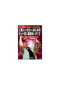 �M�����̂Ǒf�l���[������͂��߂�l�b�g�����l���@�̑S��