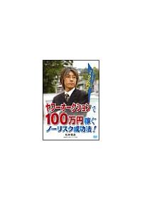 �x���������I�I�[�N�V���������@�I