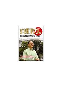 �c���T�Ƃ̋����́B�i����Ƃ���傭�B�j�c���T��