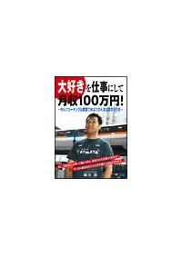 ���J���́u��D���v���d���ɂ��Č����P�O�O���~�I