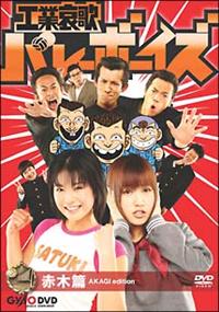 �H�ƈ��̃o���[�{�[�C�Y�@�Ԗؕ�