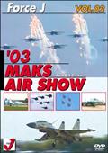 エアショー　２　’０３ＭＡＫＳ　ＡＩＲ　ＳＨＯＷ（マークスエアショー）のサムネイル画像