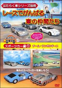 �͂��炭�ԃV���[�Y�ʍ��@�P�@�X�|�[�c�J�[�ҁ@�`�[���@�����{���M�[�j