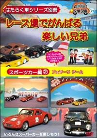 �͂��炭�ԃV���[�Y�ʍ��@�Q�@�X�|�[�c�J�[�ҁ@�t�F���[���@�`�[��