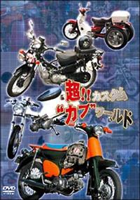 ���I�I�J�X�^���g�J�u�h���[���h