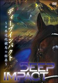 �f�B�[�v�C���p�N�g�@�`���{�ߑ㋣�n�̌����`