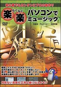 ���S�҂ł��J���^���Ƀv���̉����@�y�E�y�E�p�\�R���Ń~���[�W�b�N