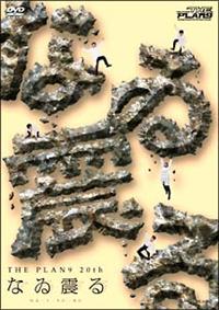 �Ȃ�k��i�Ȃ��ӂ�j