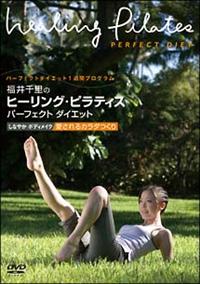 ����痢�̃q�[�����O�E�s���e�B�X�@�p�[�t�F�N�g�@�_�C�G�b�g�@���Ȃ₩�@�{�f�B���C�N