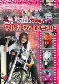 �v���������b�������@�߂��������J���@�o�C�J�[�Y�I�I