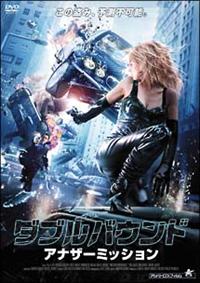 �_�u���o�E���h�@�A�i�U�[�~�b�V����