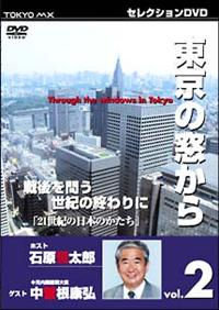 �����̑�����@�Q�@�Q�X�g���]���N�O�@����₤�A���I�̏I���Ɂ@�Q�P���I�̓��{�̂�����