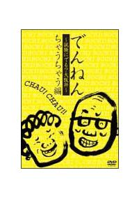 �ł�˂�`�����ɂł�H���ف`���Ⴄ���Ⴄ��