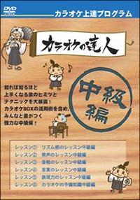 �J���I�P�̒B�l�E������