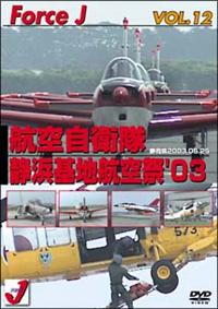 �G�A�V���[�@�P�Q�@�Õl��n�q��Ձf�O�R�@�i�f�O�R�N�T���Q�T���q�󎩉q���@�Õl��n�@�É����j