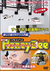 �����R���w���@�n�j�[�r�[�@�P�@�y�����V�ѕ��e�N�����