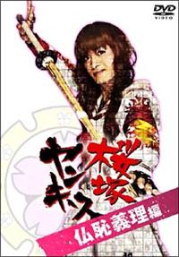 ���˃����L�[�X�@���Ȃ��ƃK�b�J������I�@���p�`����