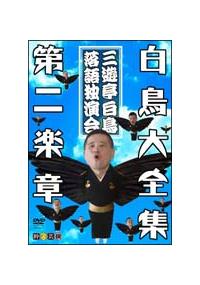 ������S�W�@�c�u�c�@�O�V����������Ɖ���@�Q