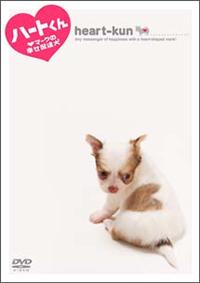 �n�[�g����@�n�[�g�}�[�N�̍K���z�B��