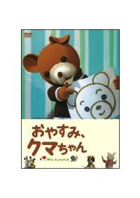 ���₷�݁A�N�}�����@�����