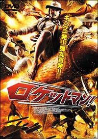 ���P�b�g�}���I