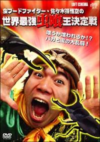 ���t�[�h�t�@�C�^�[�E���X�ؑ����̐��E�ŋ����򉤌����