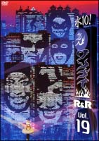 その他サービス | 福利厚生 水10！」ワンナイ R＆R 宅配DVDレンタルの | Vol．19 お笑い・バラエティ