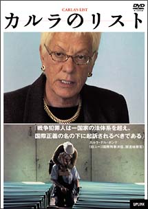 男女兼用 カルラ・デル・ポンテ主演】カルラのリスト | 宅配DVDレンタルの その他