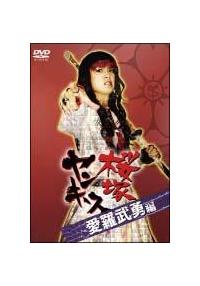 ���˃����L�[�X�@���Ȃ��ƃK�b�J������I�@�������E��