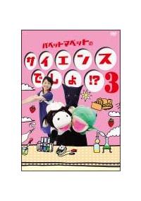 �p�y�b�g�}�y�b�g�̃T�C�G���X�ł���I�H�R