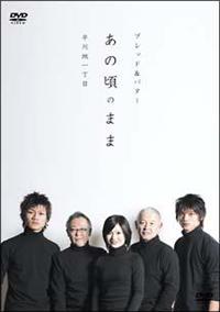 �u���b�h���o�^�[�@�����������������|�c�q�l�`���k�h�u�d�|�u���̍��̂܂܁v